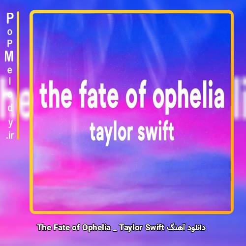 دانلود آهنگ Taylor Swift The Fate of Ophelia